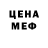 МЕТАДОН кристалл emsy lance.