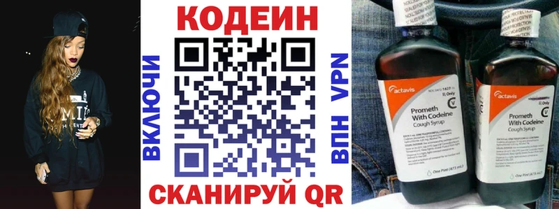 Codein напиток Lean (лин)  kraken ССЫЛКА  Сосновоборск 